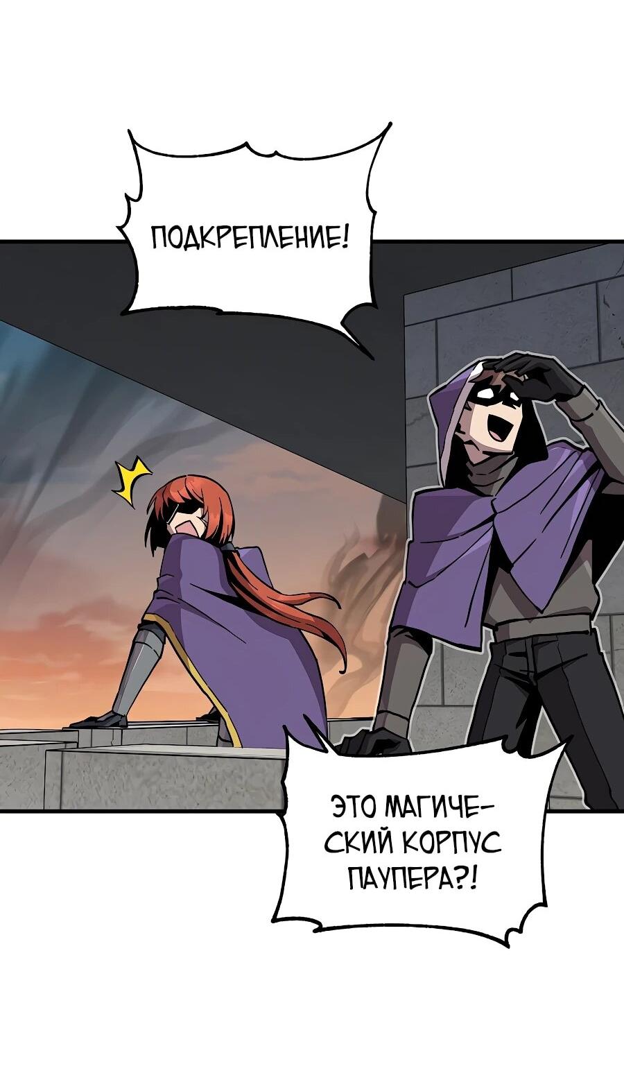 Манга Одиночный игрок-багоюзер - Глава 166 Страница 38