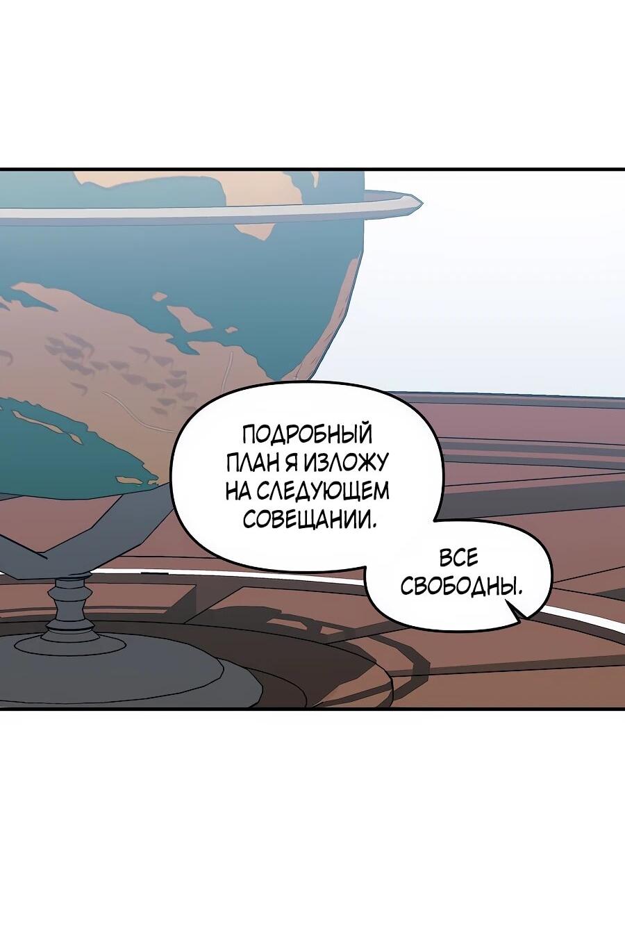 Манга Одиночный игрок-багоюзер - Глава 167 Страница 26