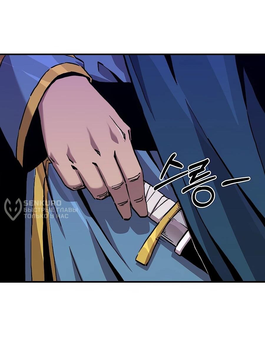 Манга Одиночный игрок-багоюзер - Глава 167 Страница 32