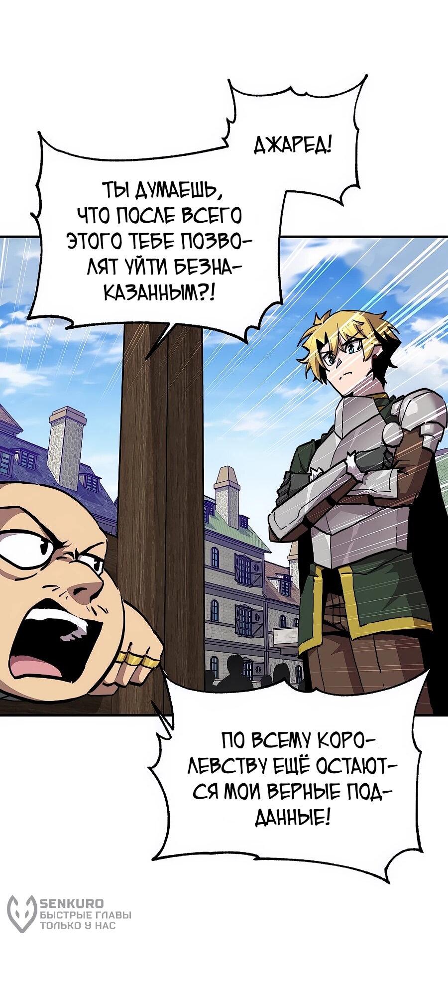 Манга Одиночный игрок-багоюзер - Глава 167 Страница 5