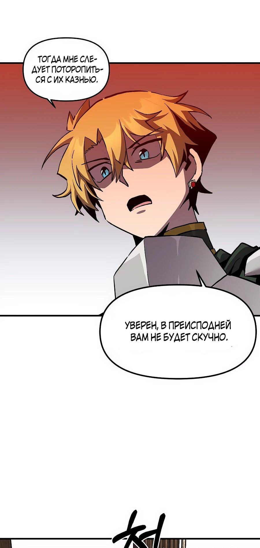 Манга Одиночный игрок-багоюзер - Глава 167 Страница 6