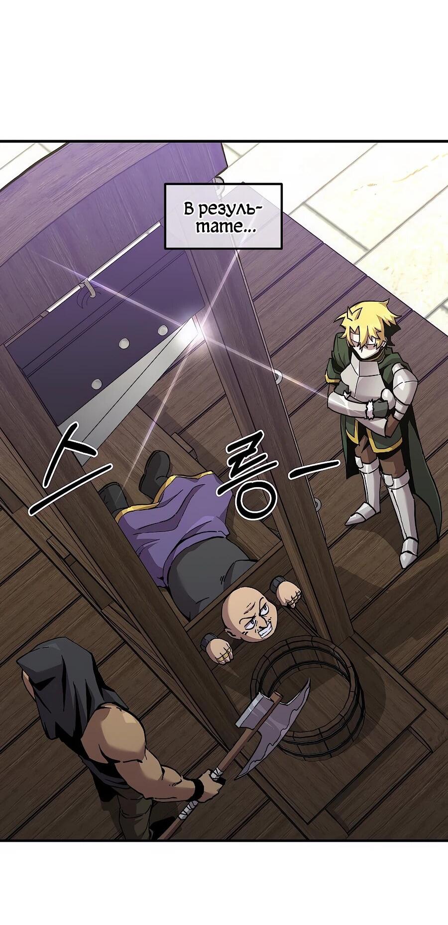 Манга Одиночный игрок-багоюзер - Глава 167 Страница 4