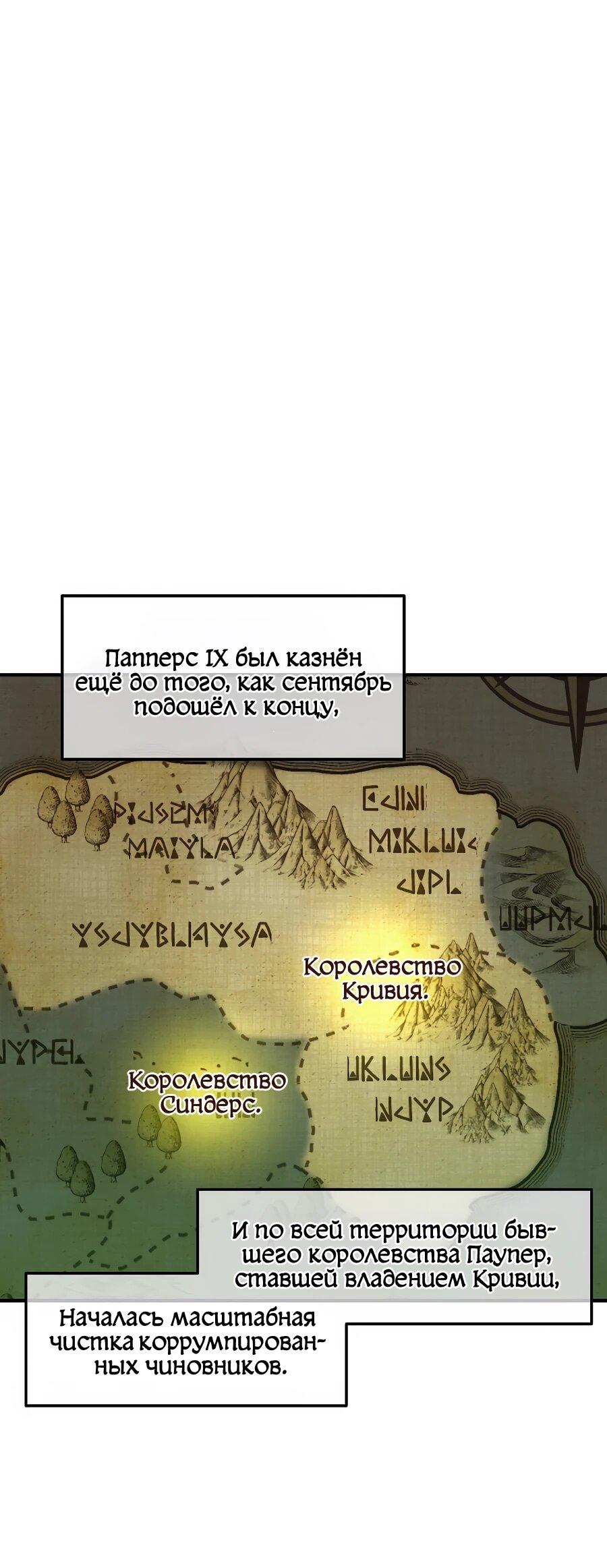 Манга Одиночный игрок-багоюзер - Глава 167 Страница 12