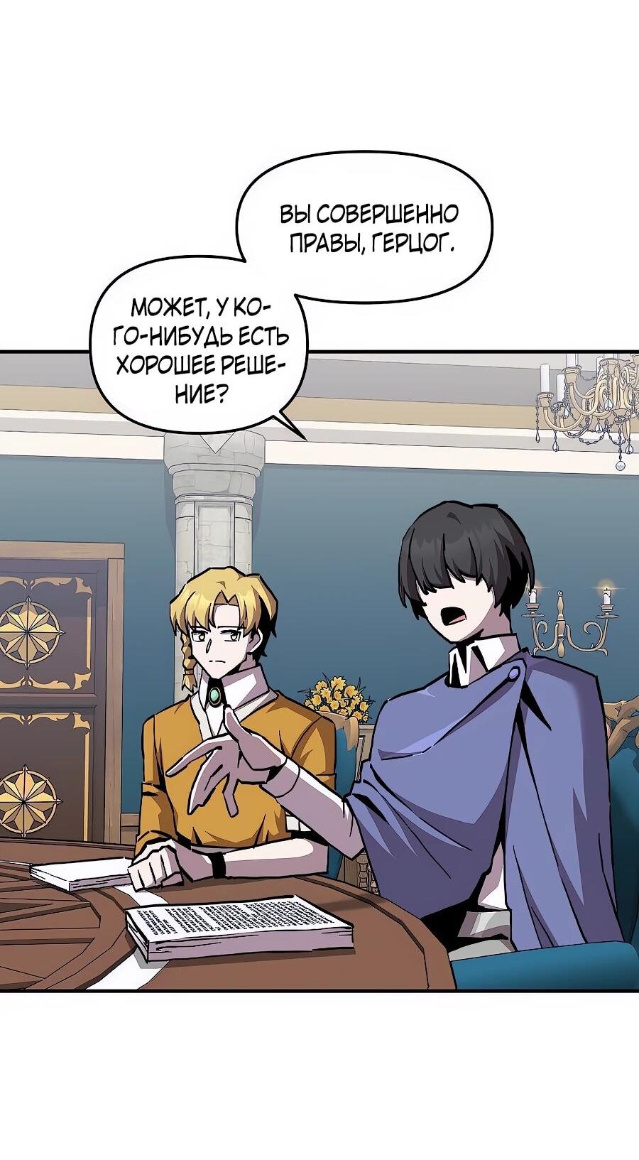 Манга Одиночный игрок-багоюзер - Глава 167 Страница 21