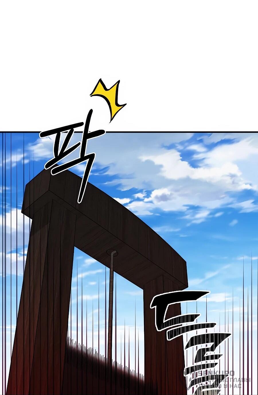 Манга Одиночный игрок-багоюзер - Глава 167 Страница 10