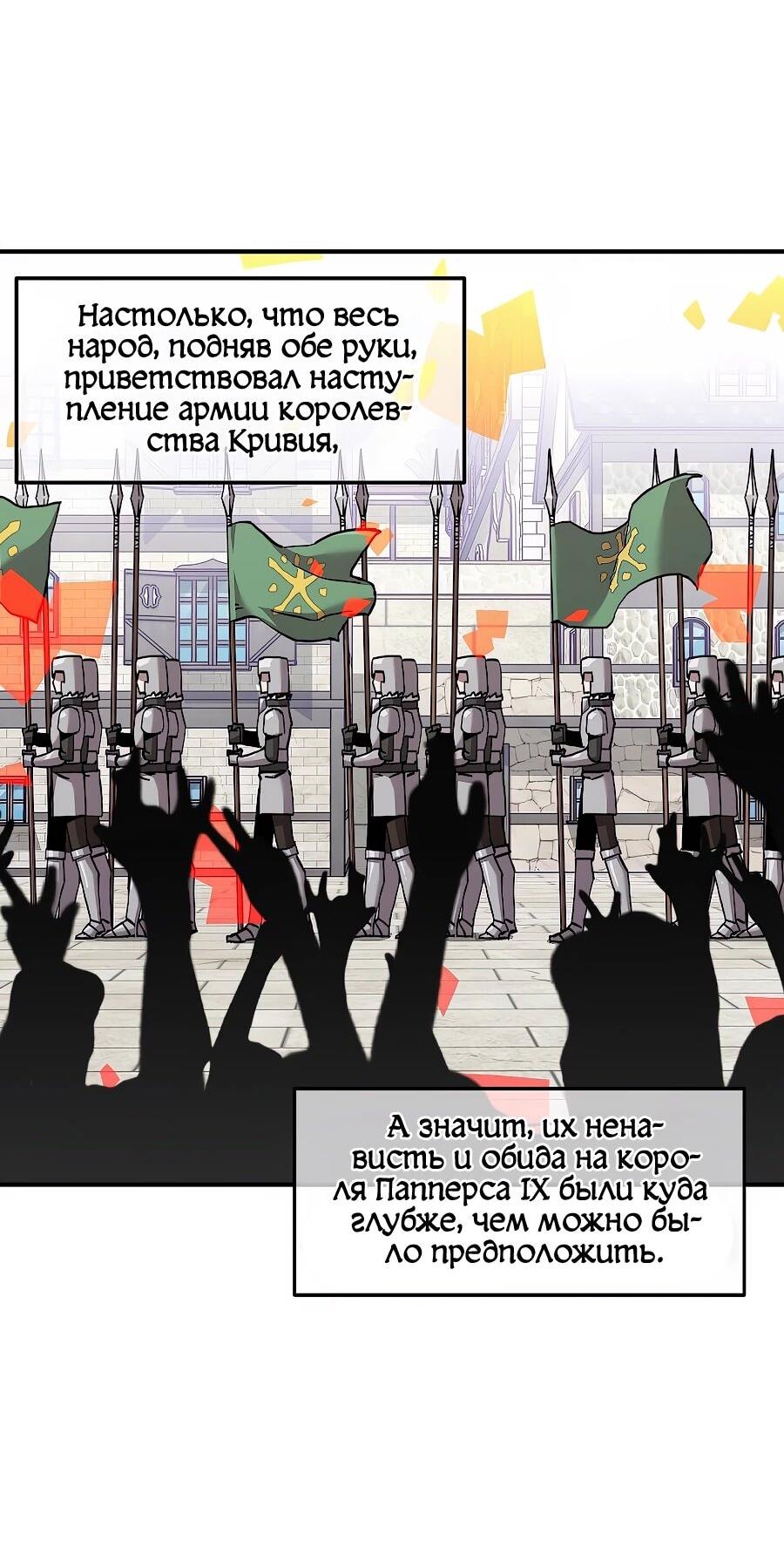 Манга Одиночный игрок-багоюзер - Глава 167 Страница 3