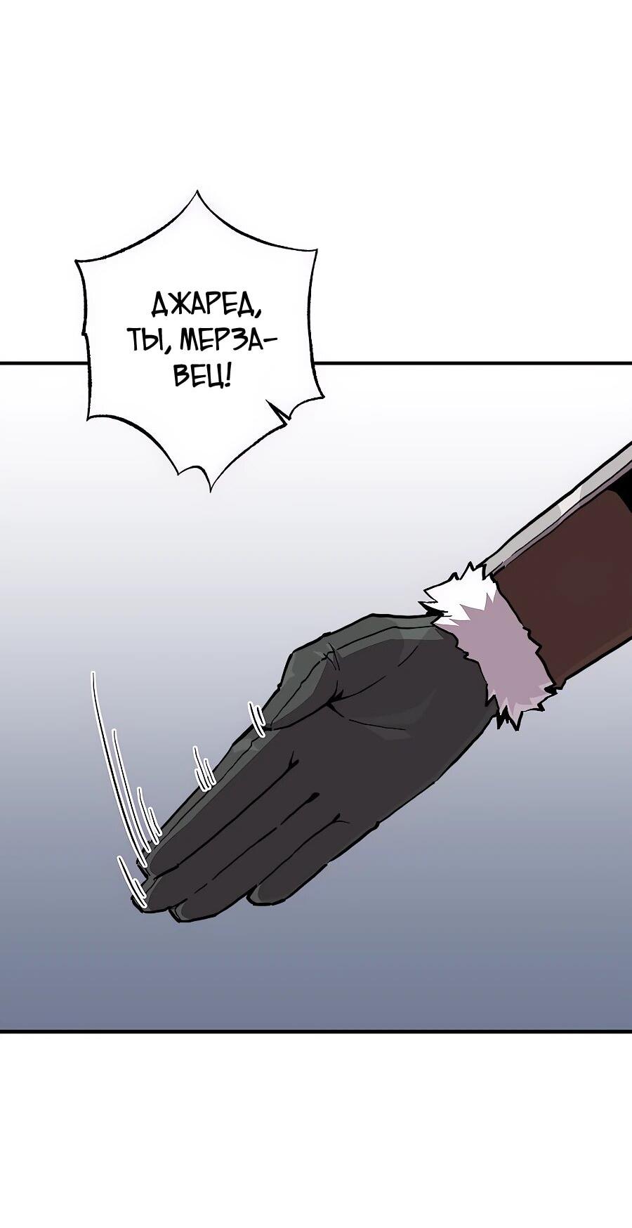 Манга Одиночный игрок-багоюзер - Глава 167 Страница 9