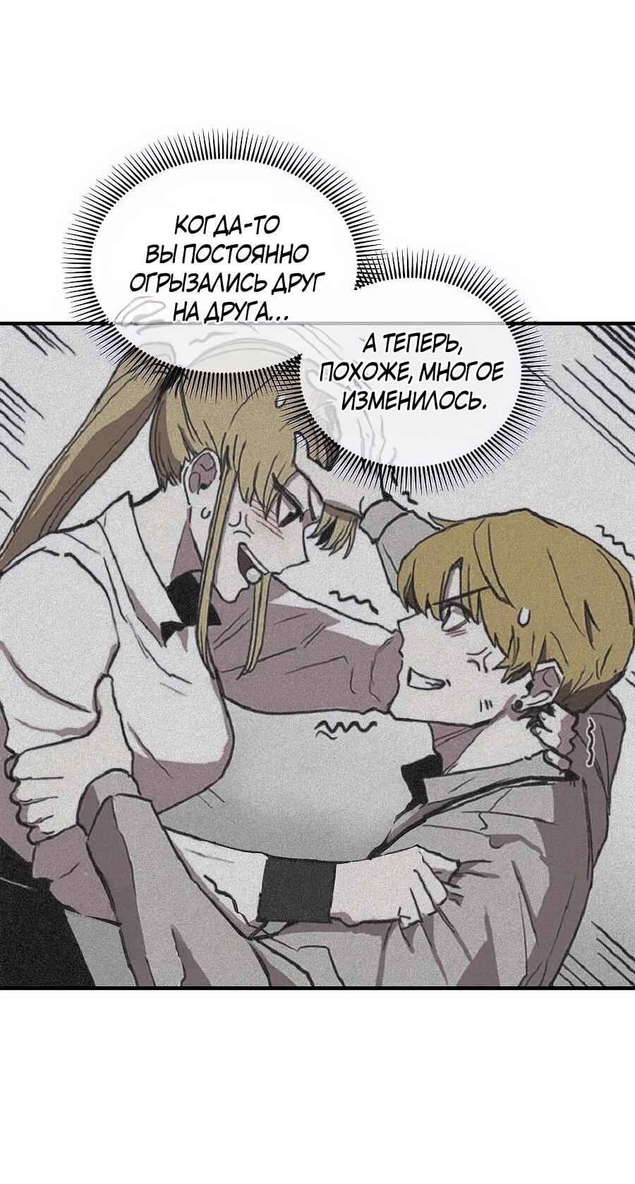 Манга Одиночный игрок-багоюзер - Глава 167 Страница 43