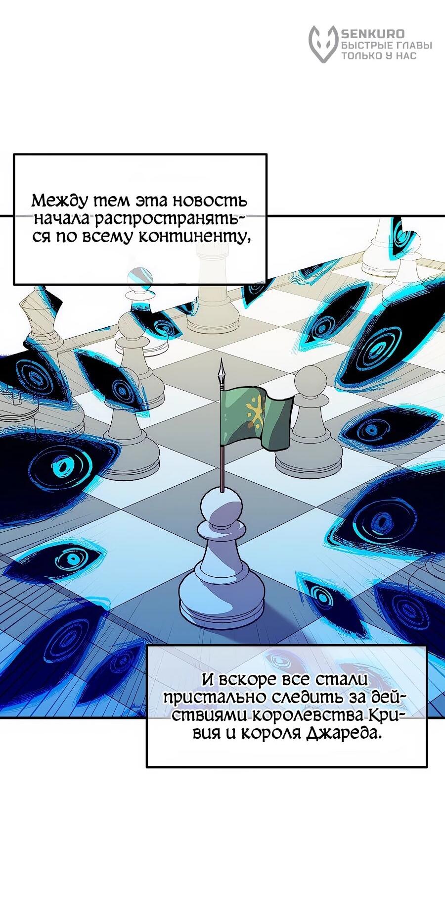 Манга Одиночный игрок-багоюзер - Глава 167 Страница 14