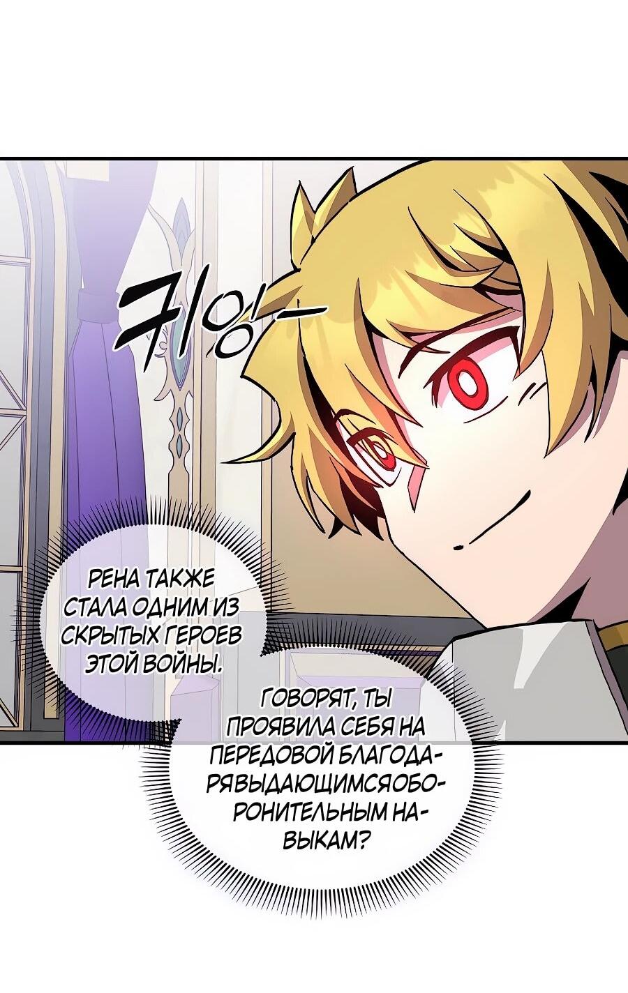 Манга Одиночный игрок-багоюзер - Глава 167 Страница 48