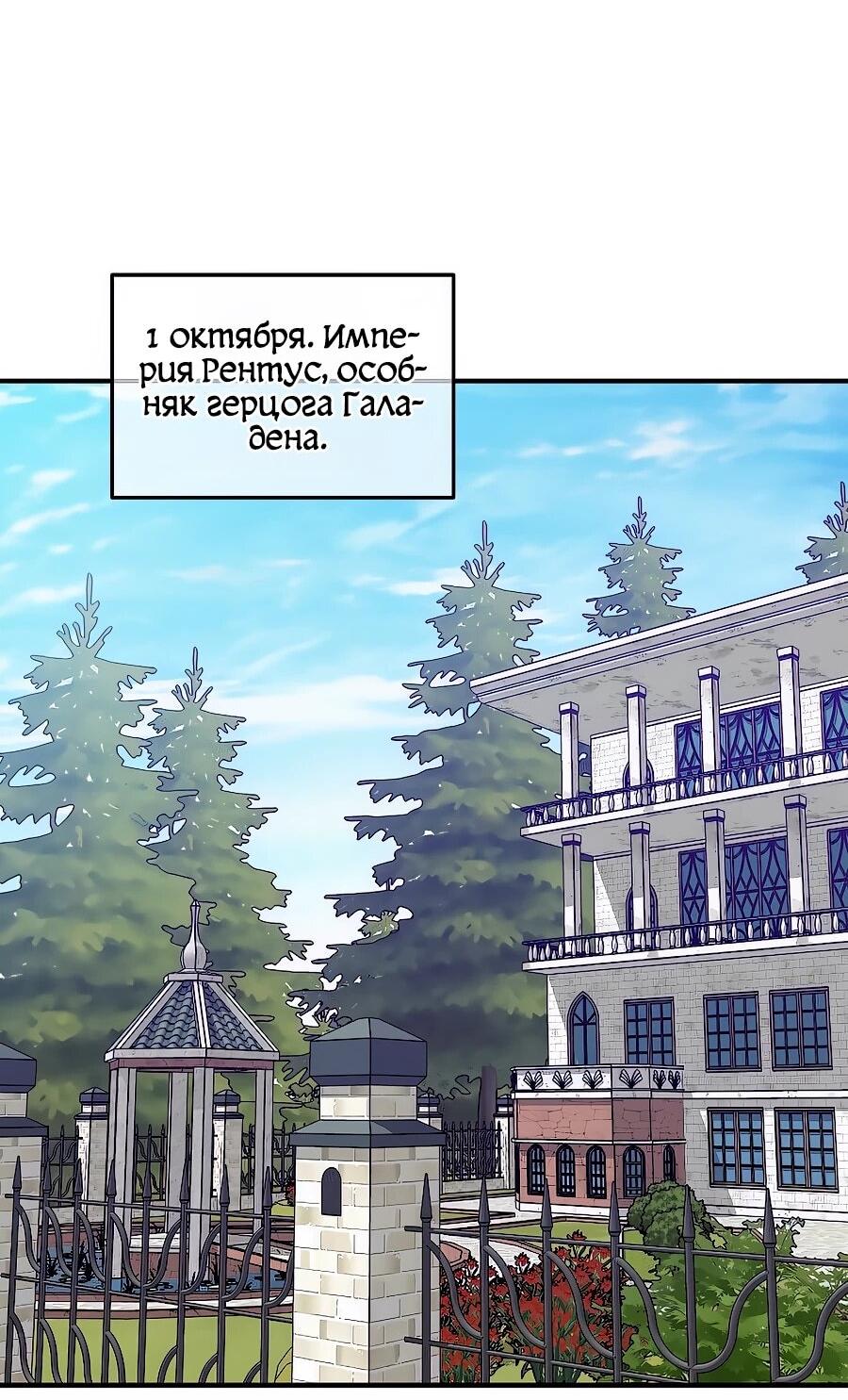 Манга Одиночный игрок-багоюзер - Глава 167 Страница 15