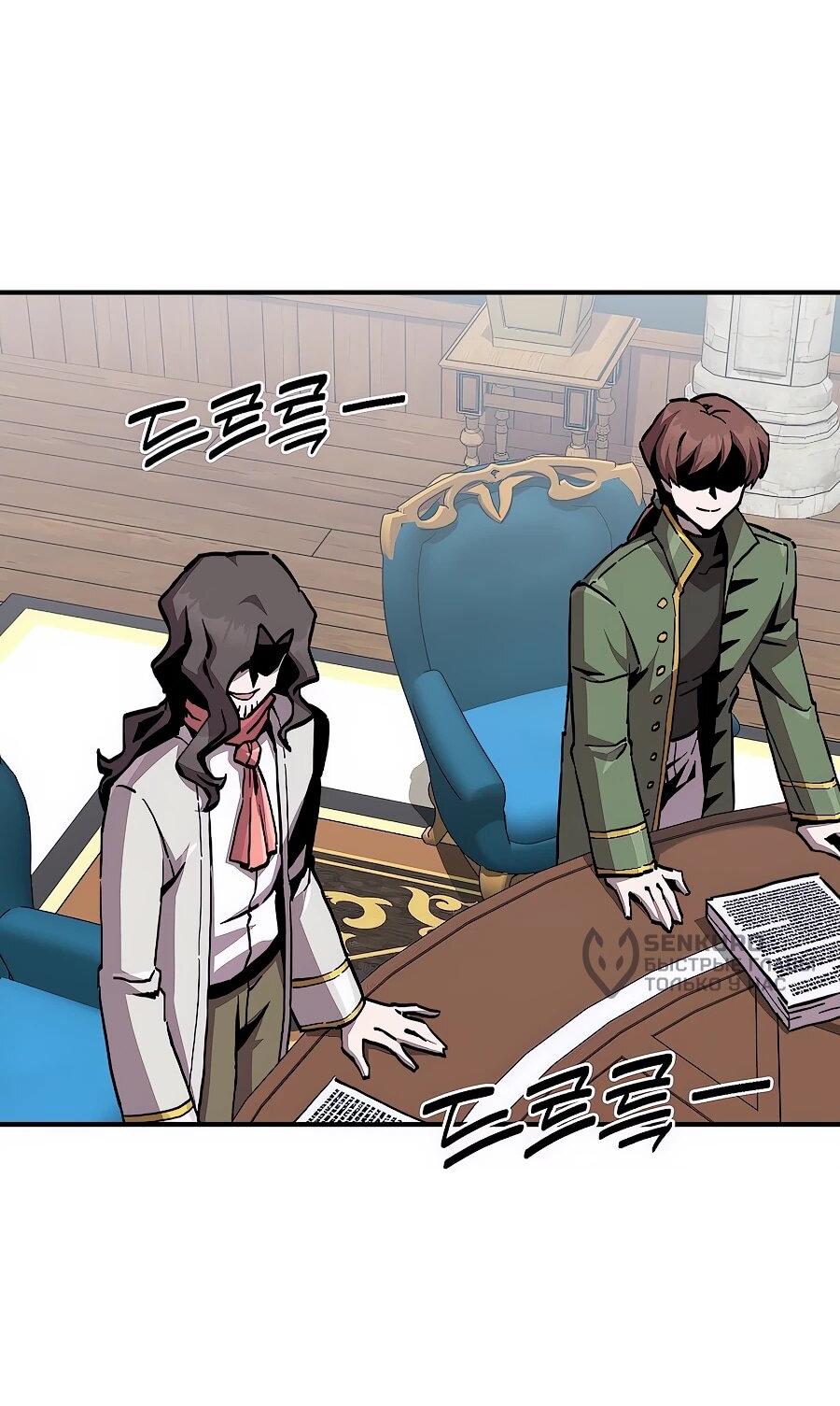 Манга Одиночный игрок-багоюзер - Глава 167 Страница 27