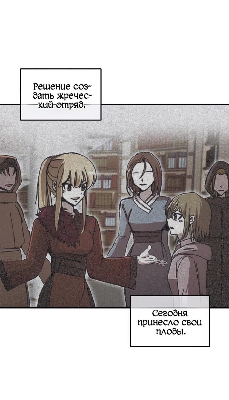 Манга Одиночный игрок-багоюзер - Глава 167 Страница 44