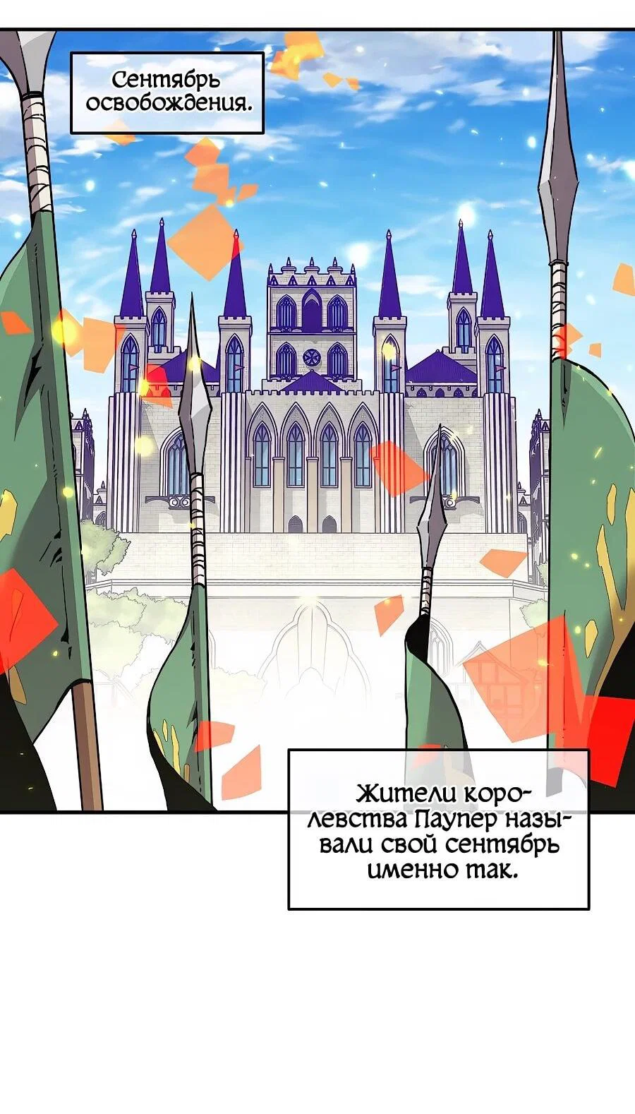 Манга Одиночный игрок-багоюзер - Глава 167 Страница 2