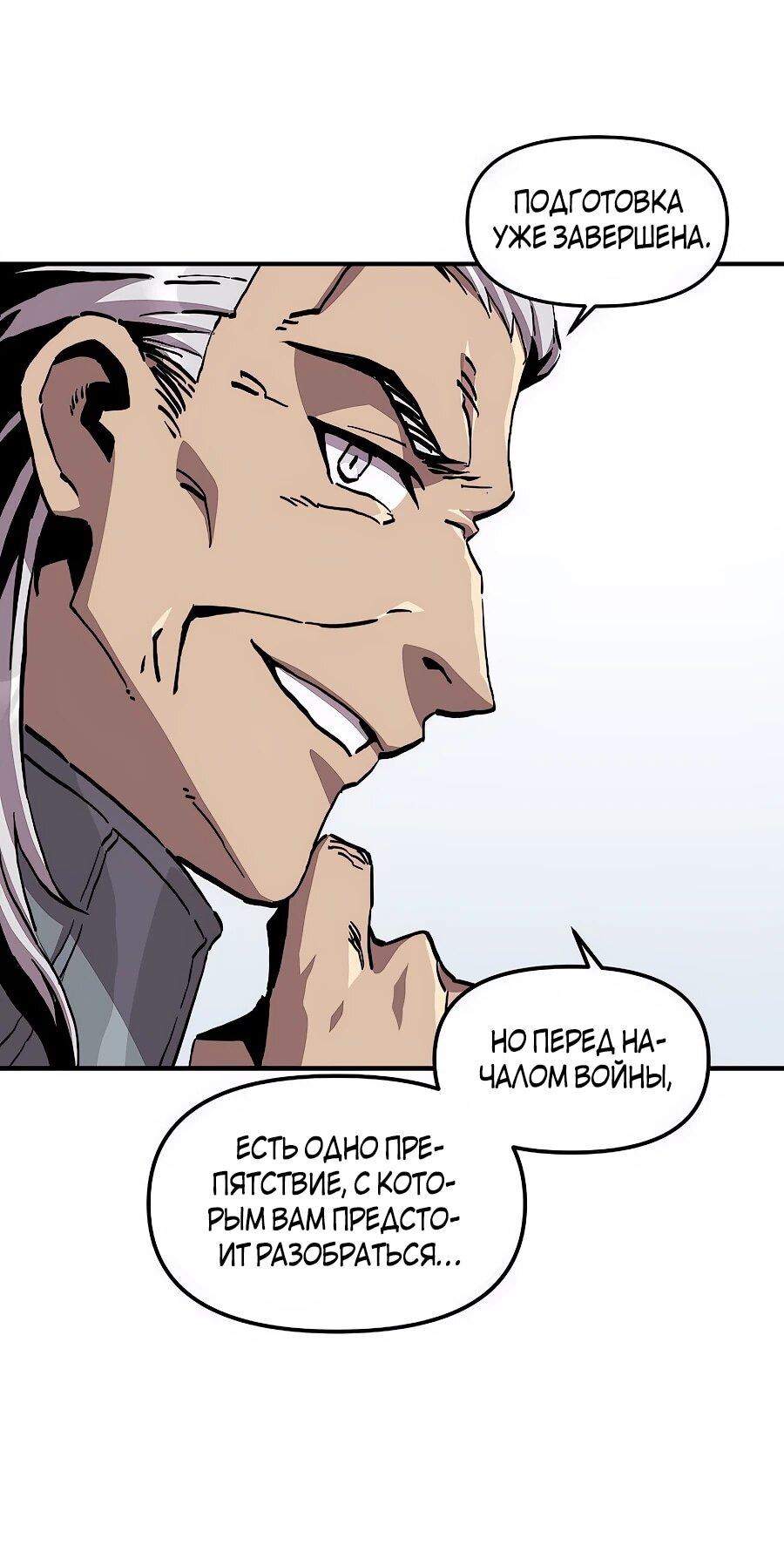 Манга Одиночный игрок-багоюзер - Глава 167 Страница 25