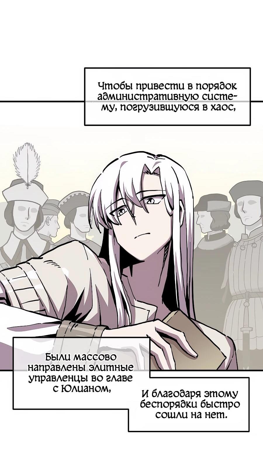 Манга Одиночный игрок-багоюзер - Глава 167 Страница 13