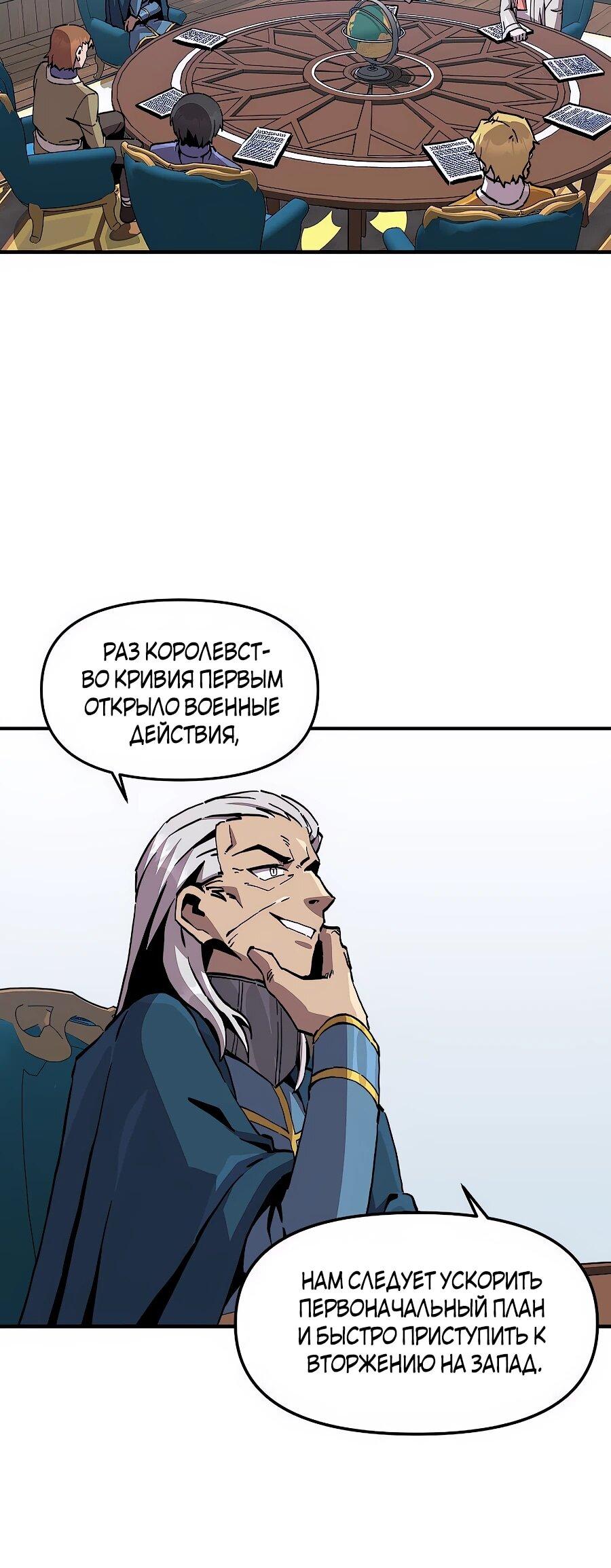 Манга Одиночный игрок-багоюзер - Глава 167 Страница 23