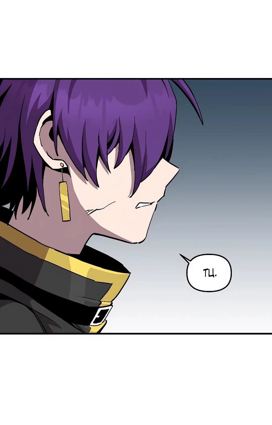 Манга Одиночный игрок-багоюзер - Глава 169 Страница 52