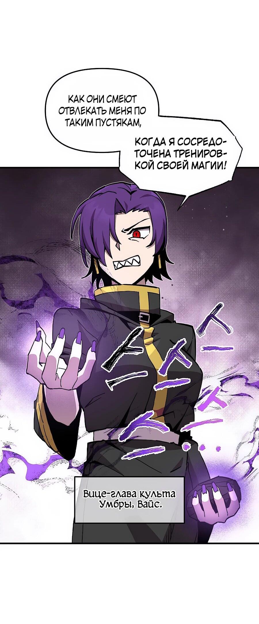 Манга Одиночный игрок-багоюзер - Глава 169 Страница 47