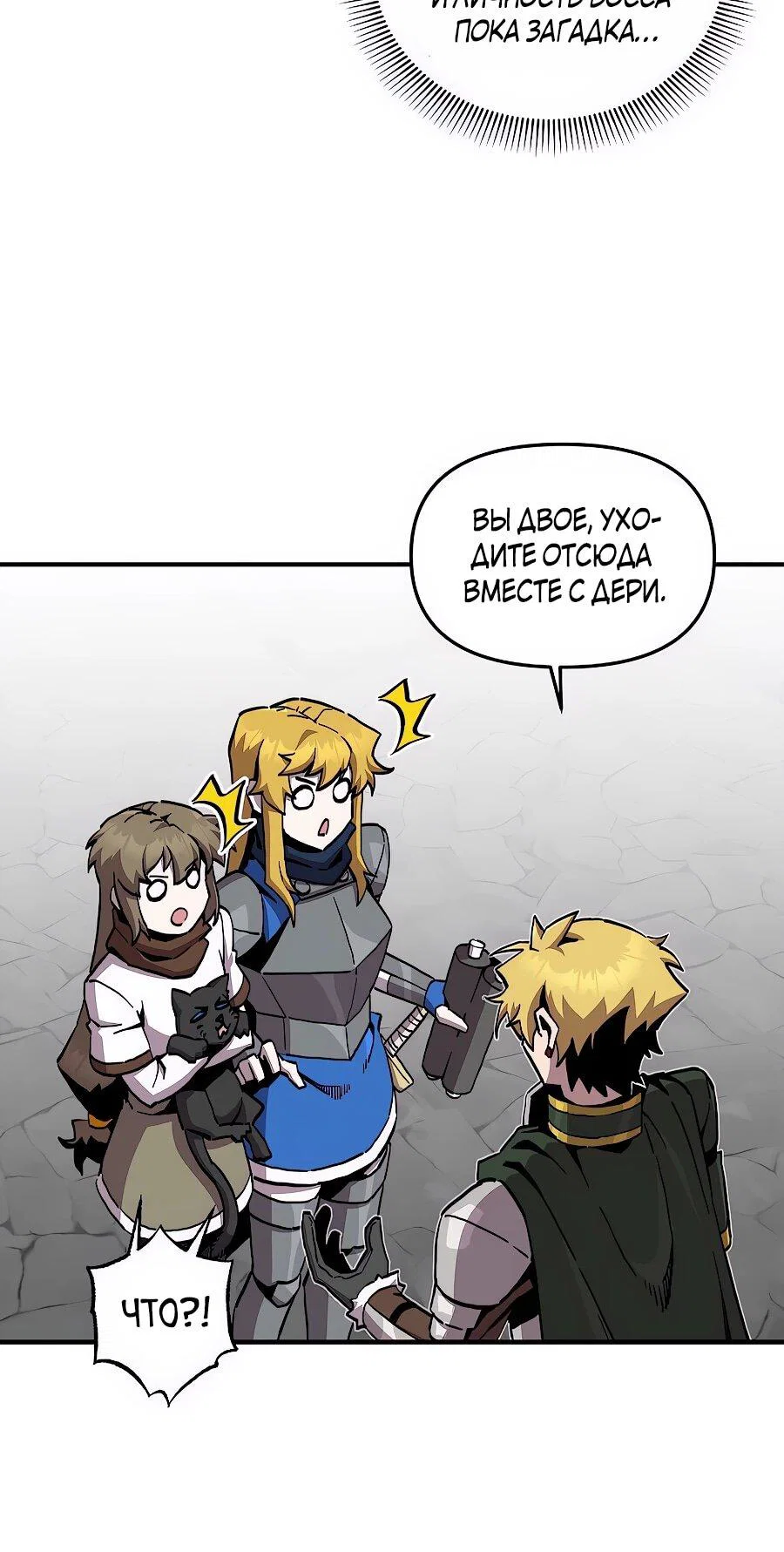 Манга Одиночный игрок-багоюзер - Глава 169 Страница 14