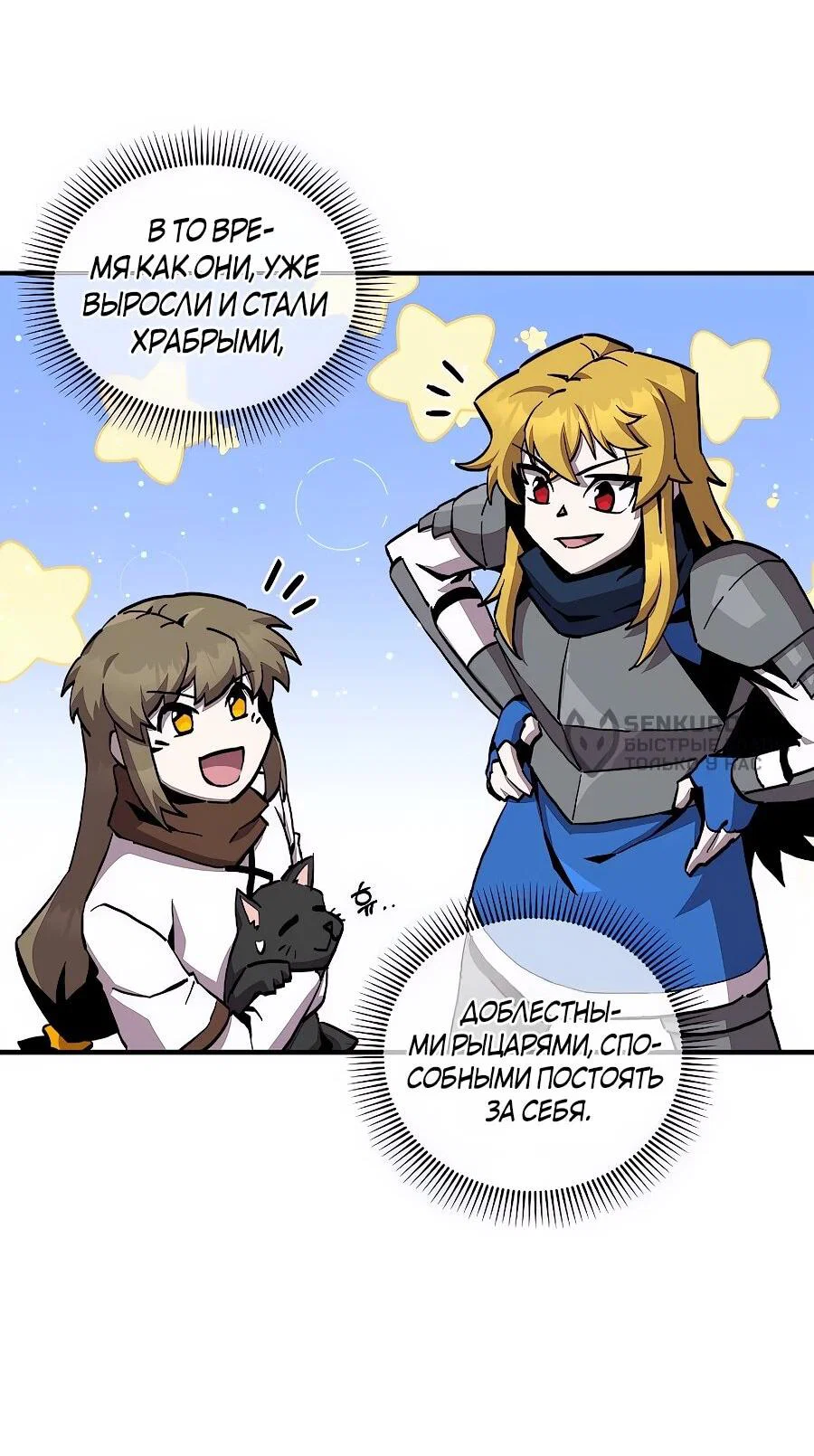 Манга Одиночный игрок-багоюзер - Глава 169 Страница 21