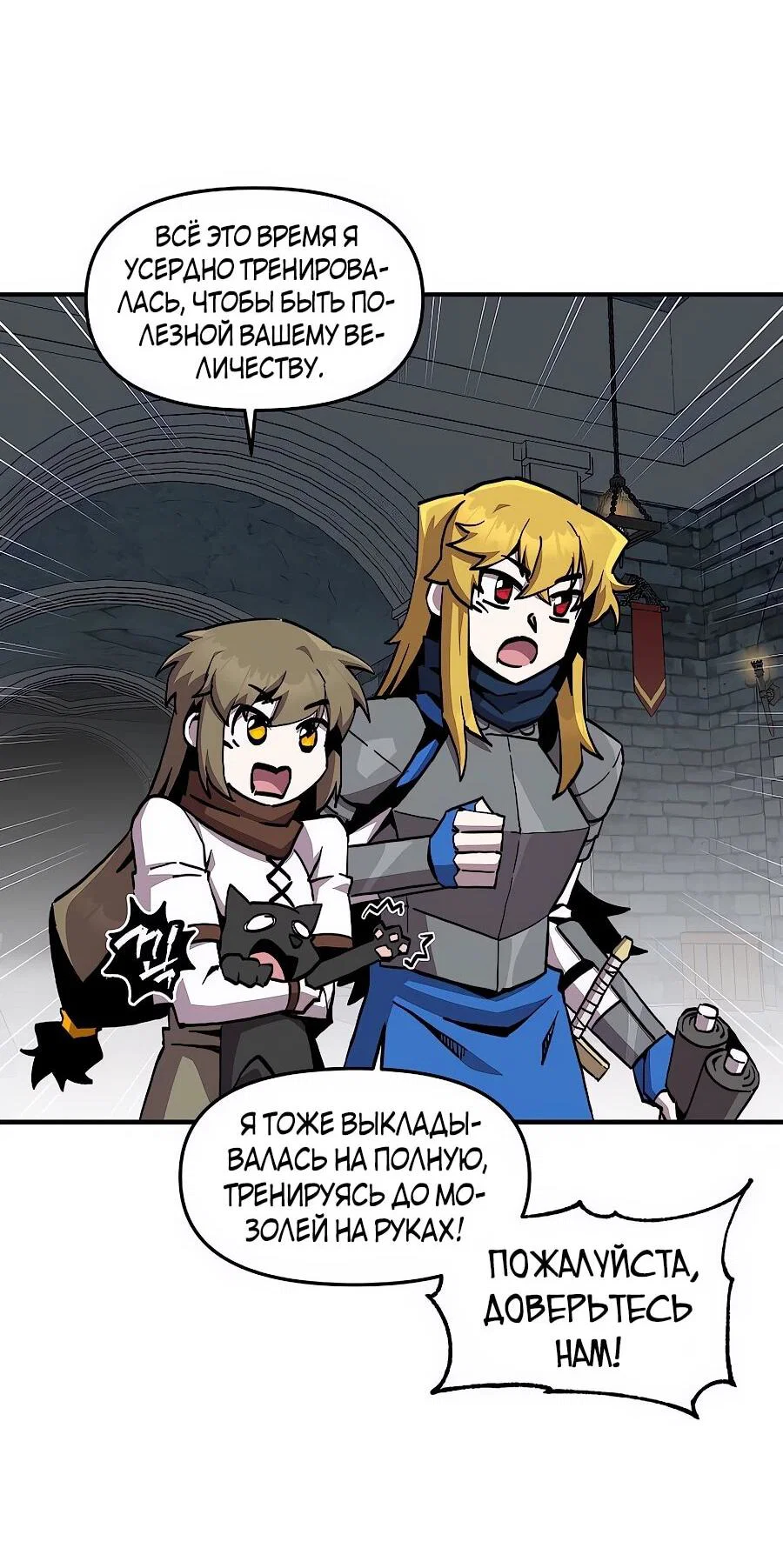 Манга Одиночный игрок-багоюзер - Глава 169 Страница 17