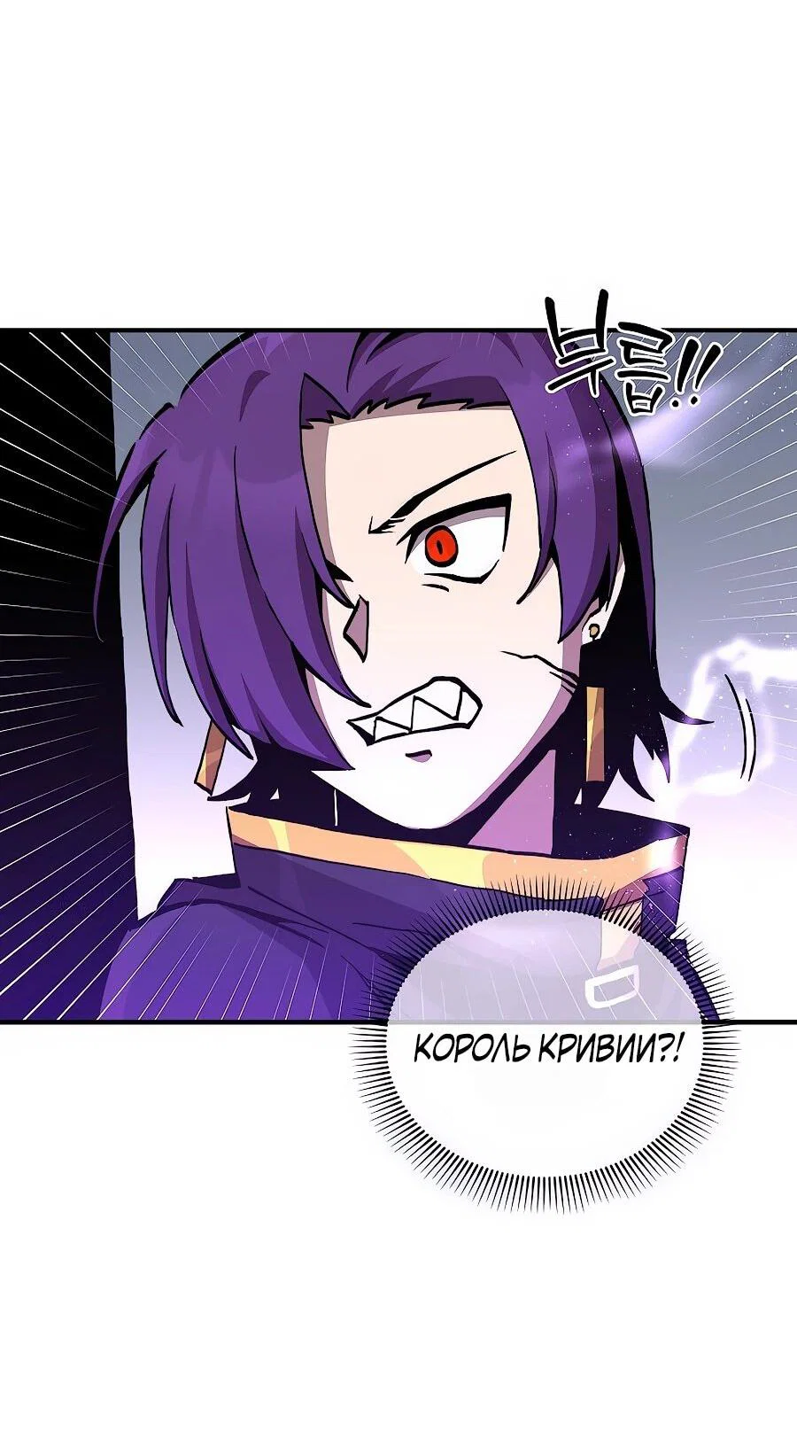 Манга Одиночный игрок-багоюзер - Глава 169 Страница 59