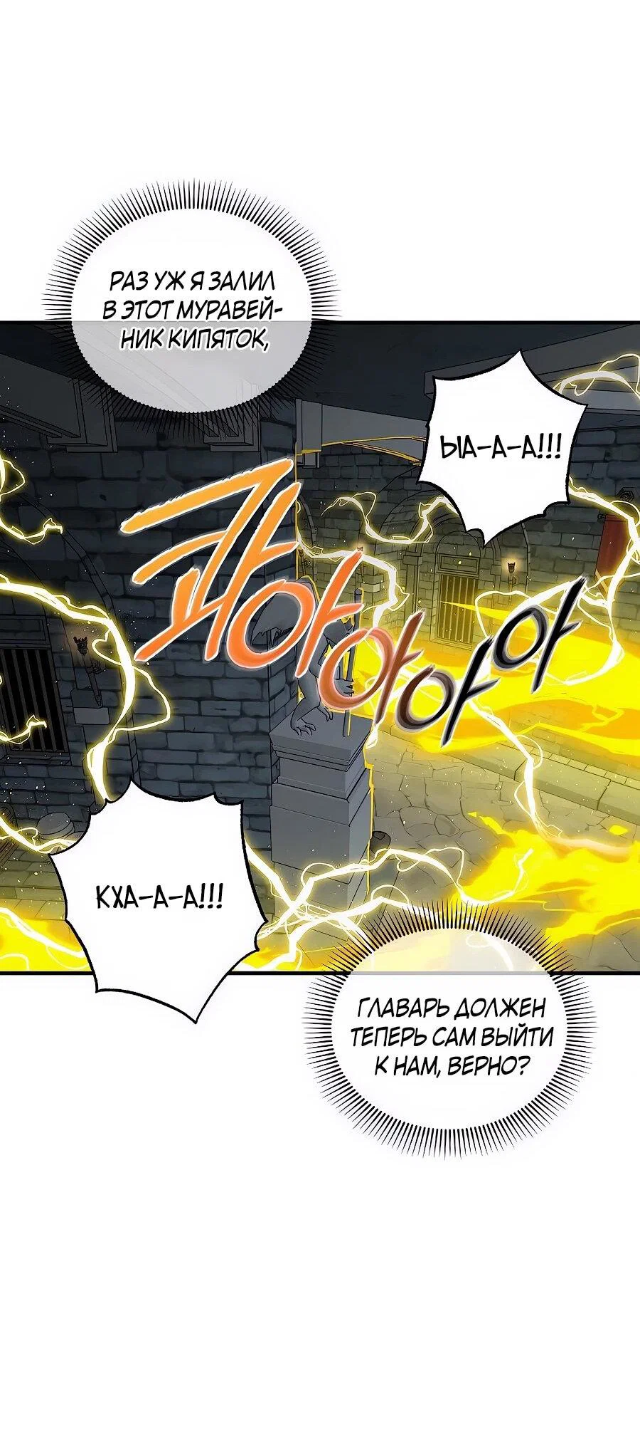 Манга Одиночный игрок-багоюзер - Глава 169 Страница 42