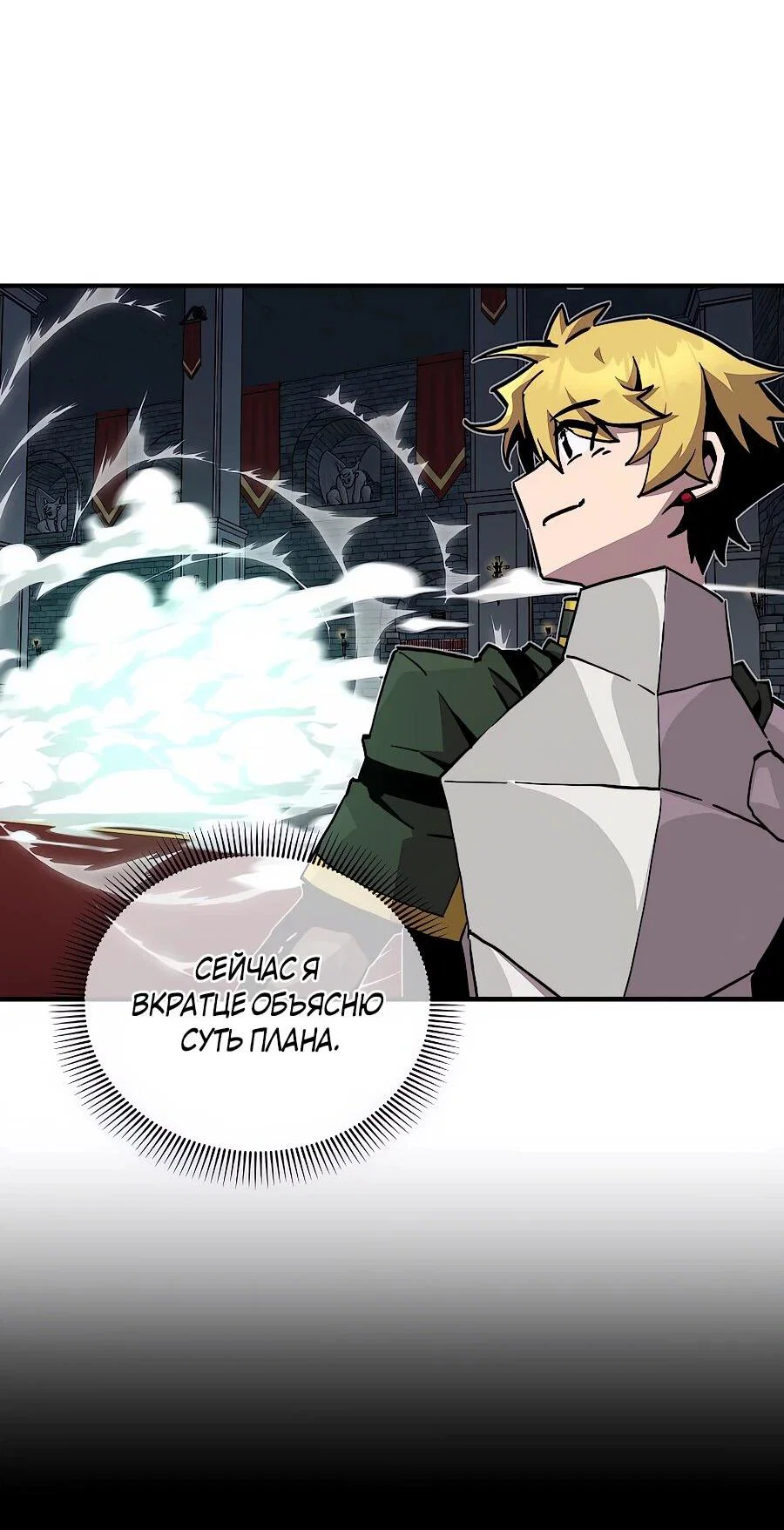 Манга Одиночный игрок-багоюзер - Глава 169 Страница 35