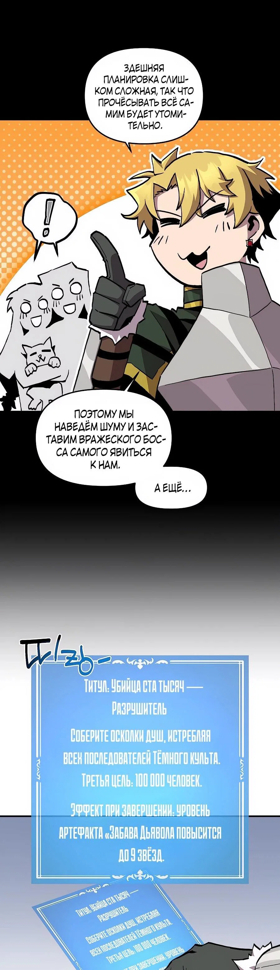 Манга Одиночный игрок-багоюзер - Глава 169 Страница 37