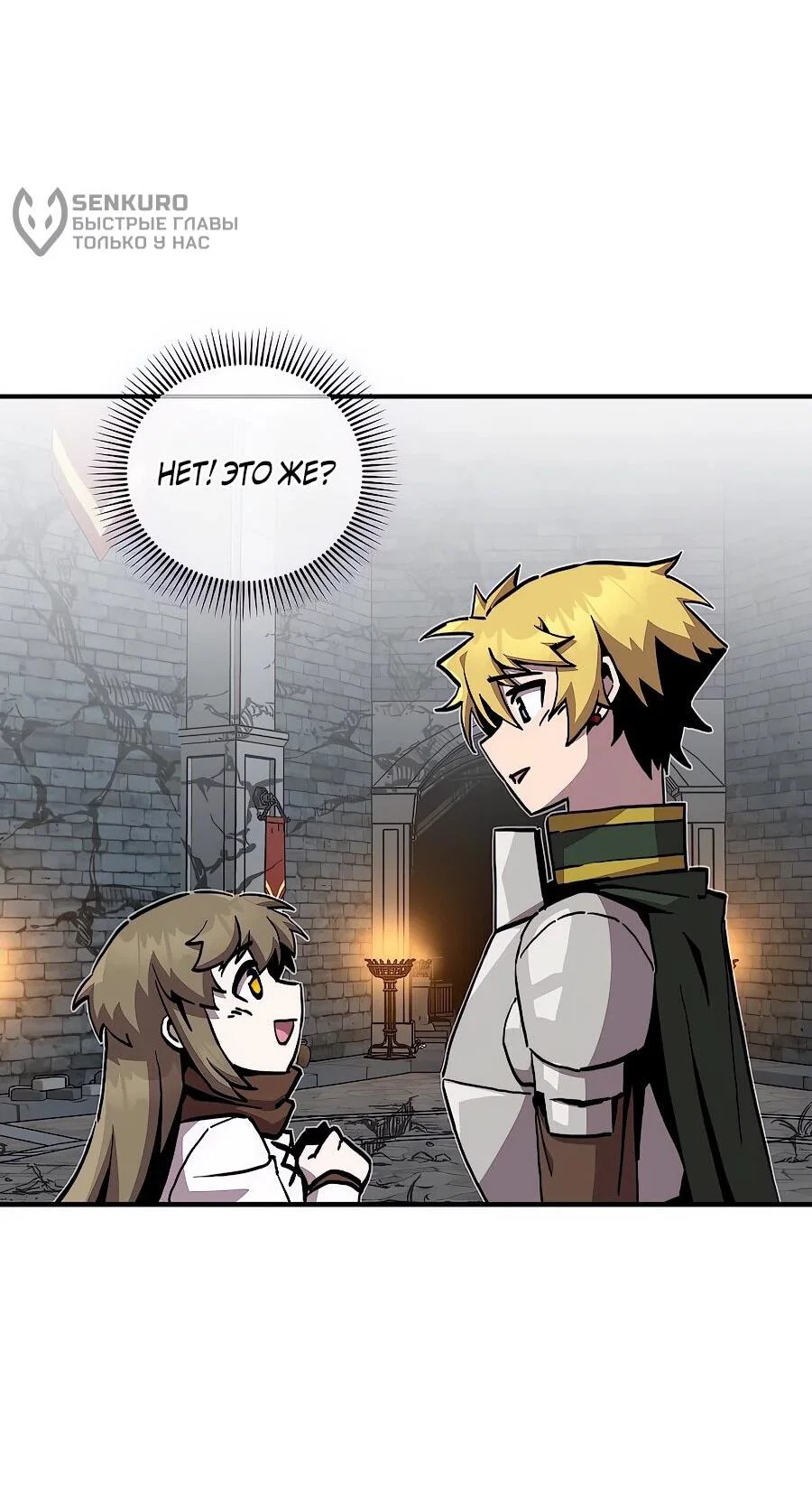 Манга Одиночный игрок-багоюзер - Глава 169 Страница 58