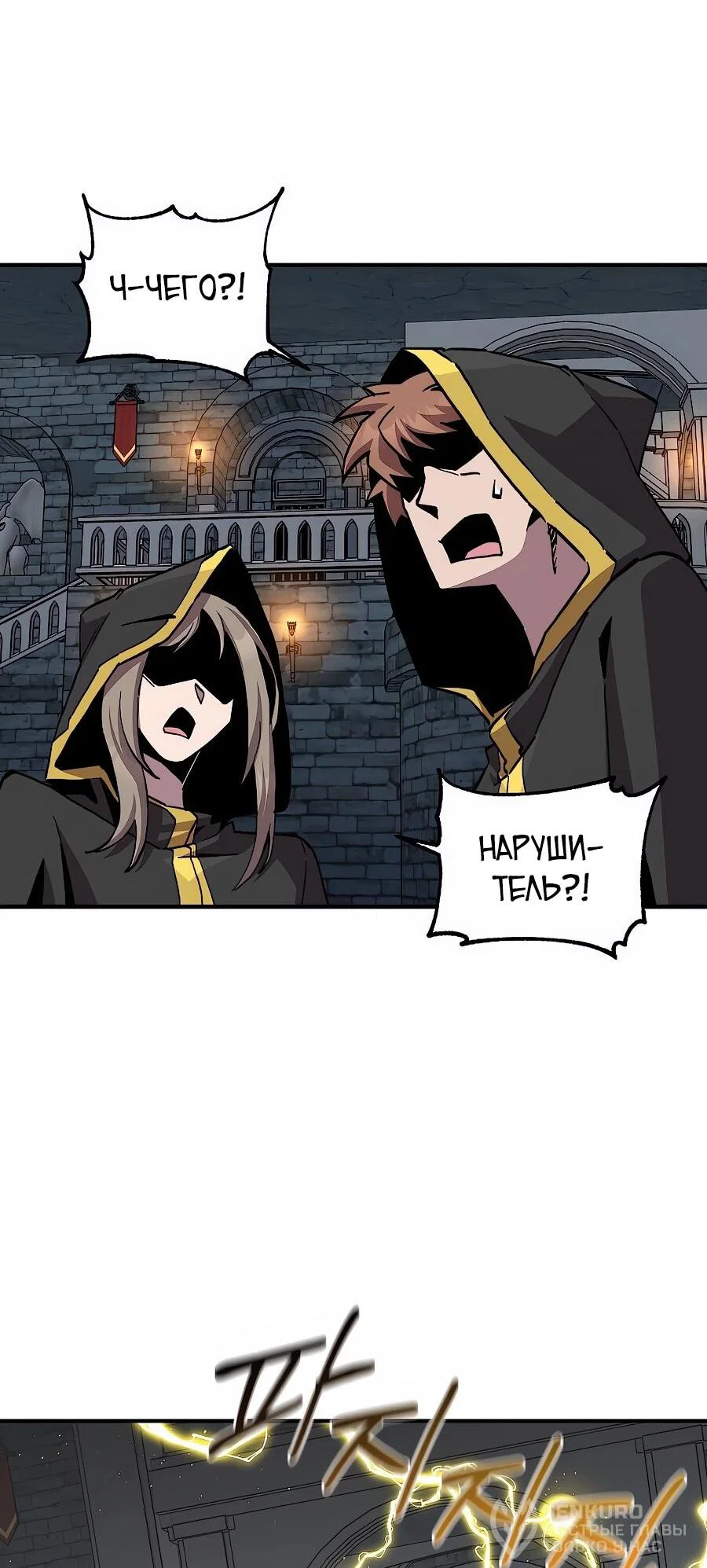 Манга Одиночный игрок-багоюзер - Глава 169 Страница 26