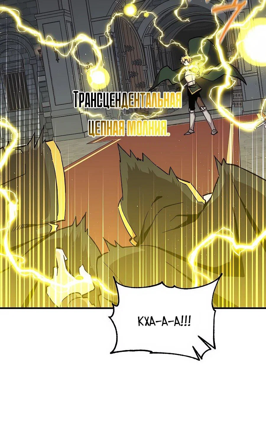 Манга Одиночный игрок-багоюзер - Глава 169 Страница 27