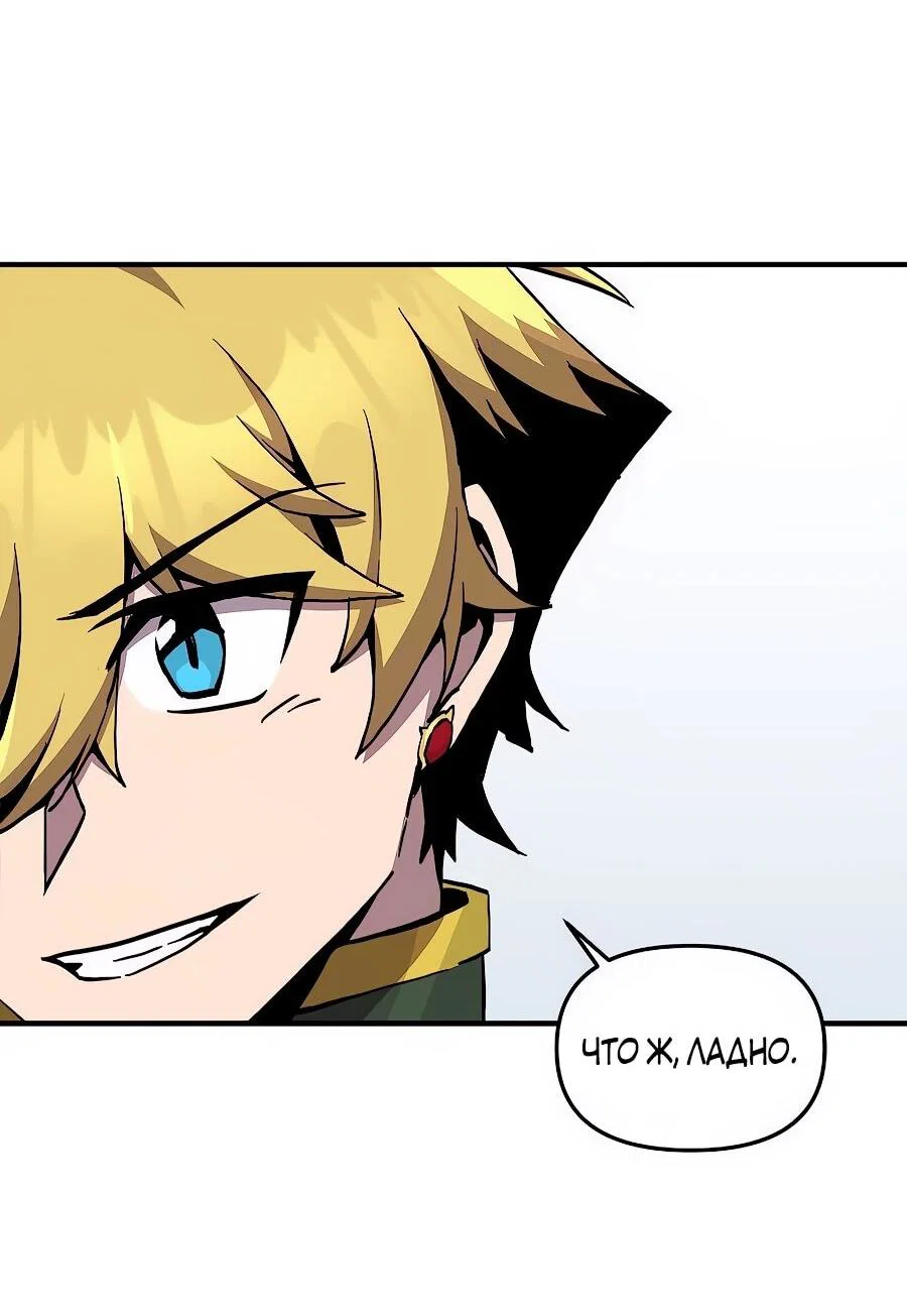 Манга Одиночный игрок-багоюзер - Глава 169 Страница 22