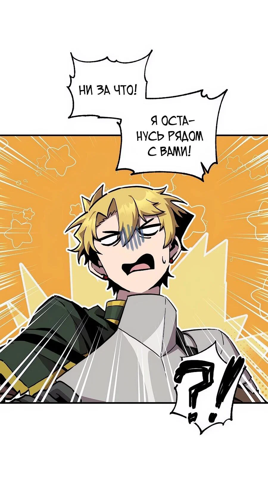 Манга Одиночный игрок-багоюзер - Глава 169 Страница 15