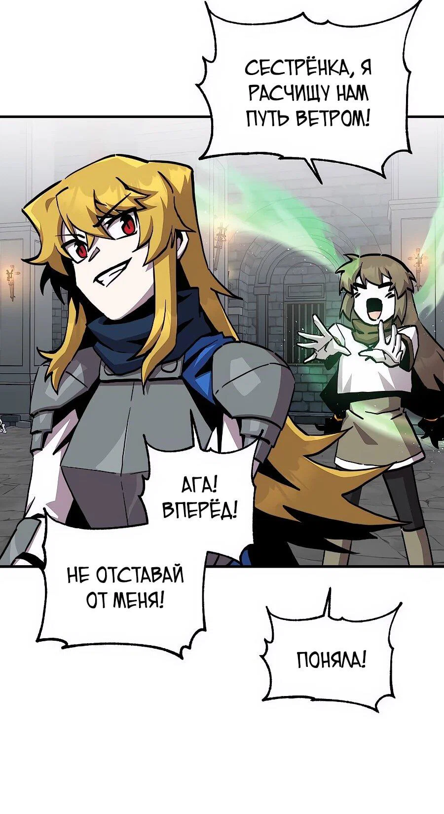 Манга Одиночный игрок-багоюзер - Глава 169 Страница 33