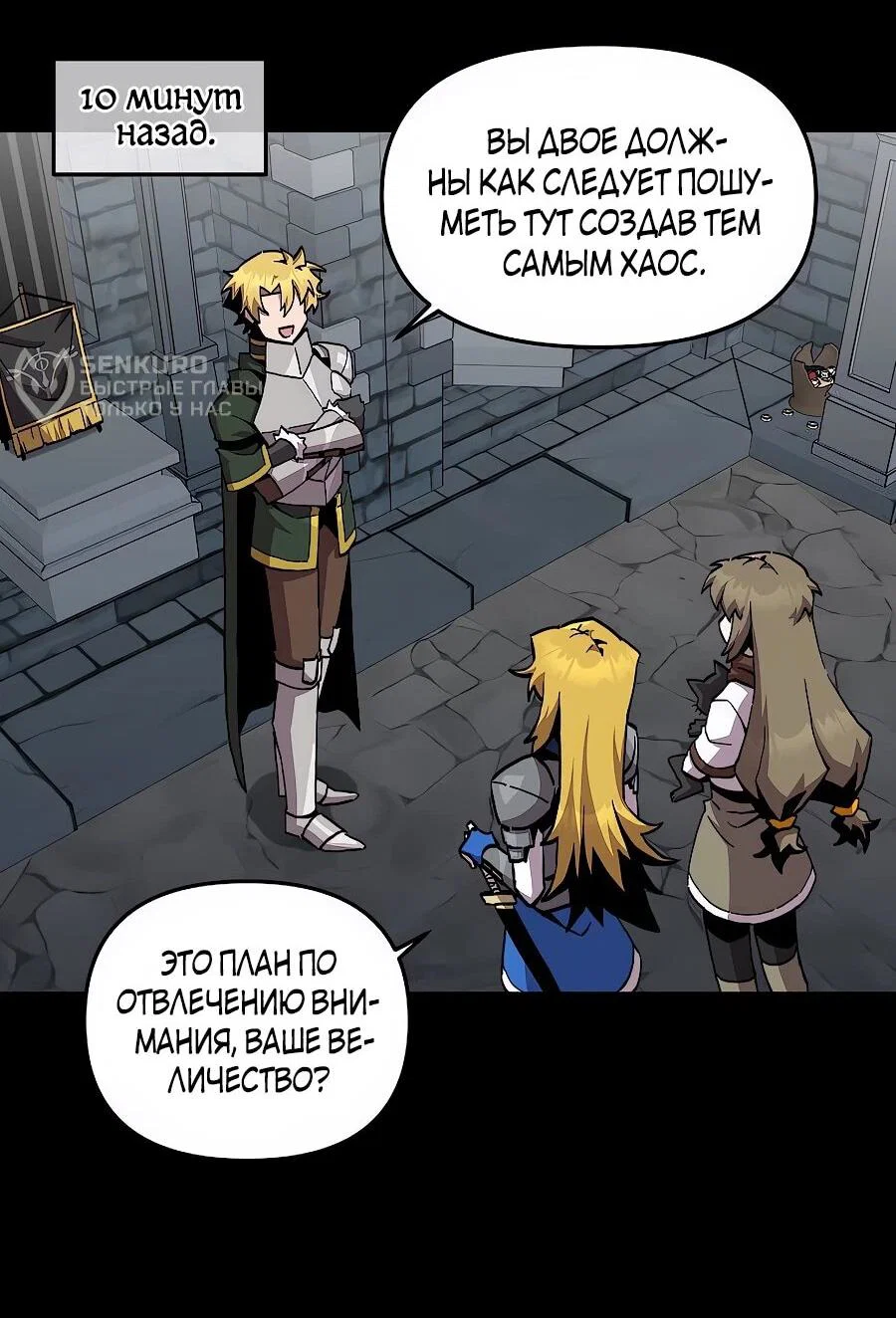 Манга Одиночный игрок-багоюзер - Глава 169 Страница 36