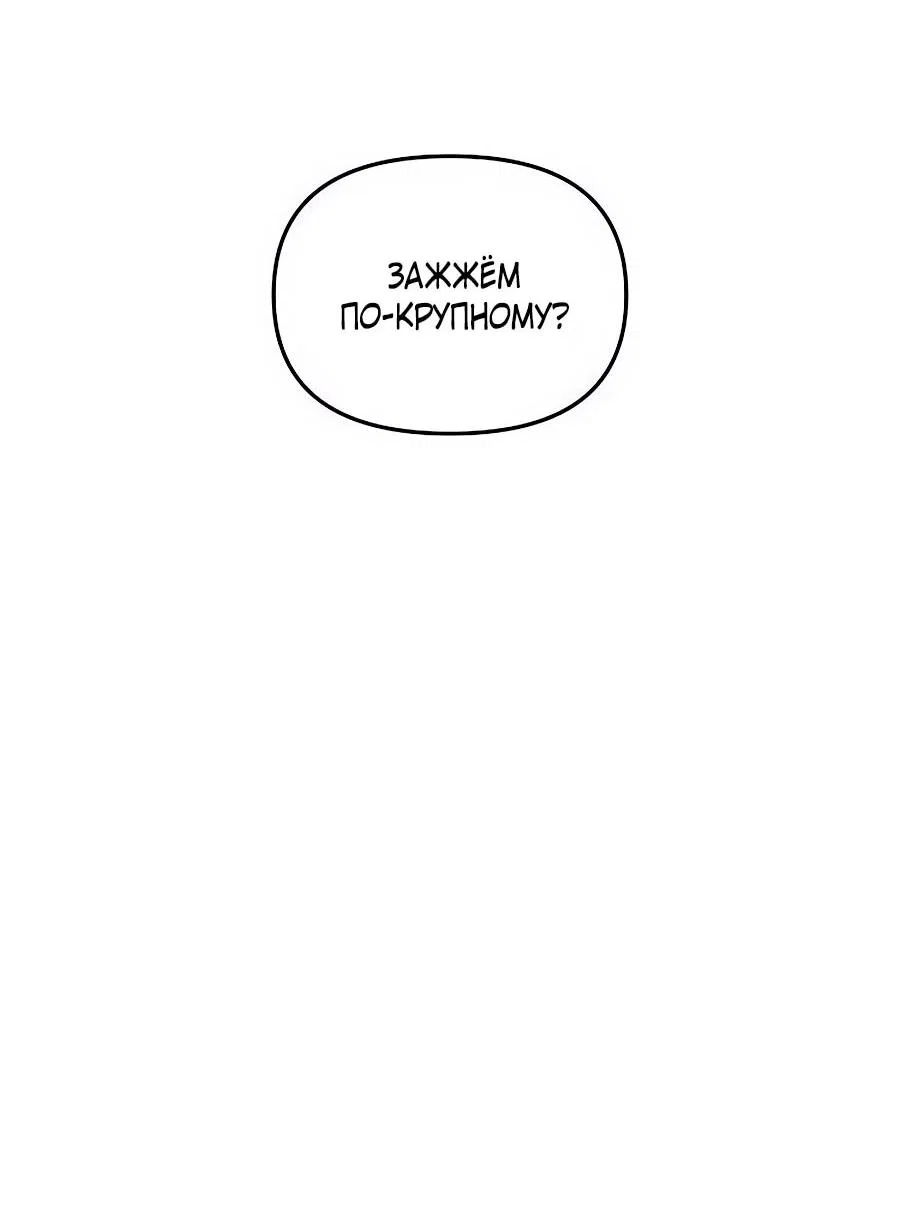 Манга Одиночный игрок-багоюзер - Глава 169 Страница 23