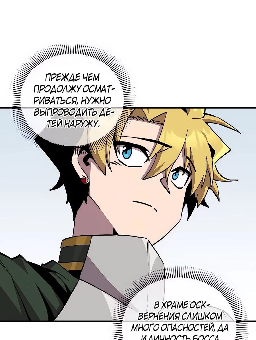 Манга Одиночный игрок-багоюзер - Глава 169 Страница 13