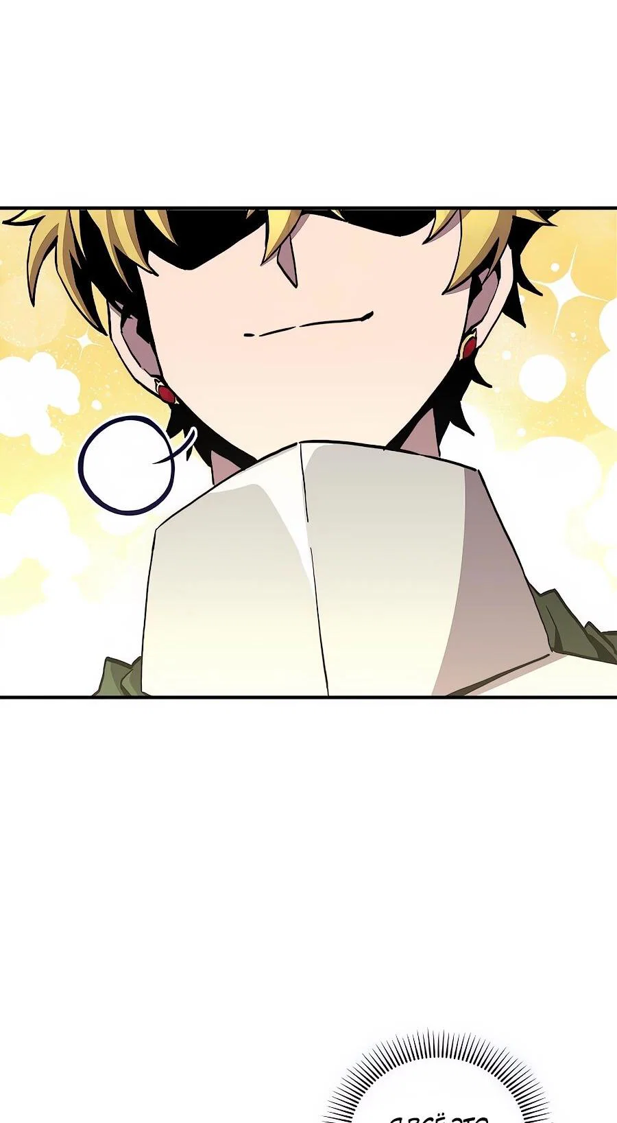 Манга Одиночный игрок-багоюзер - Глава 169 Страница 19