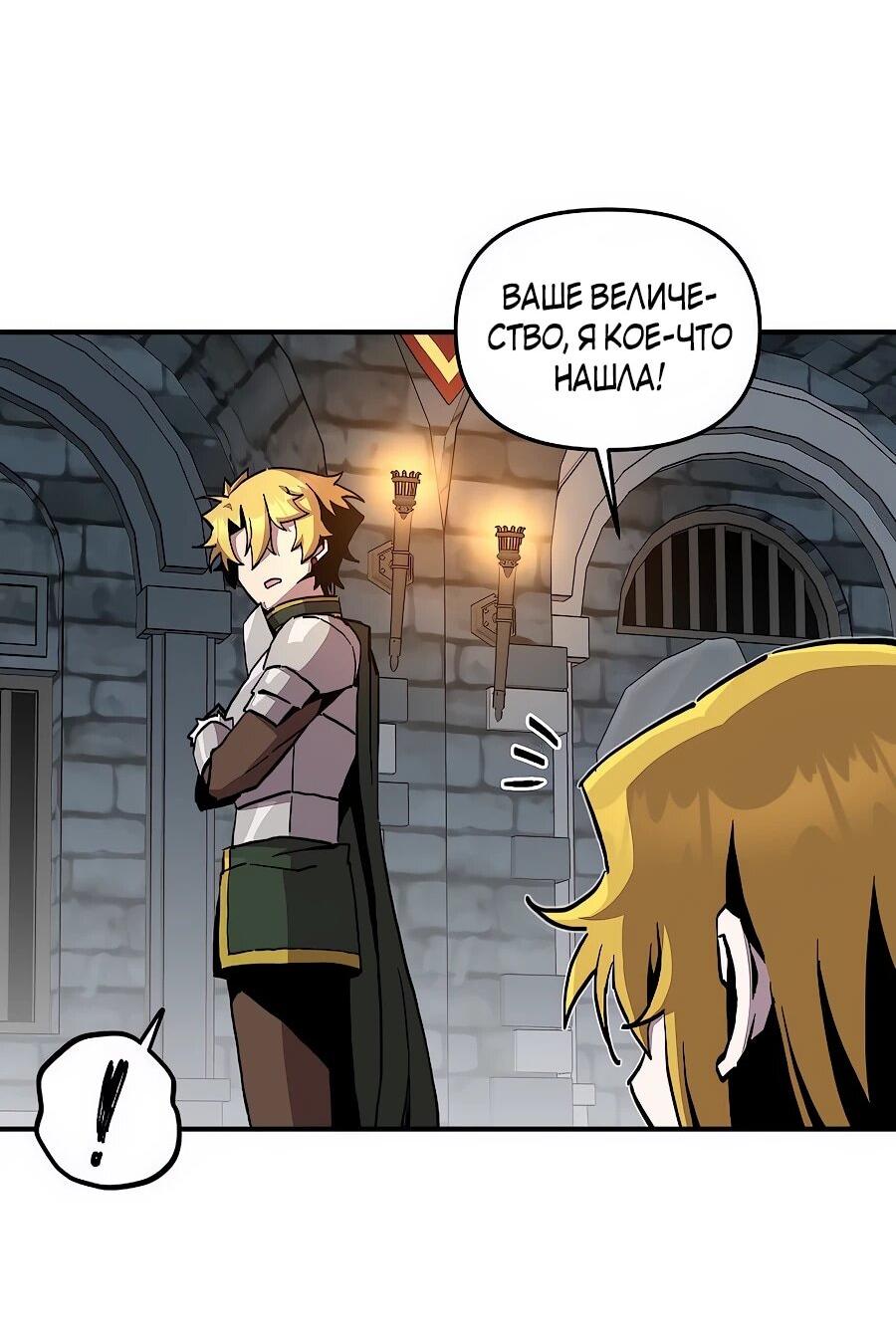 Манга Одиночный игрок-багоюзер - Глава 169 Страница 9