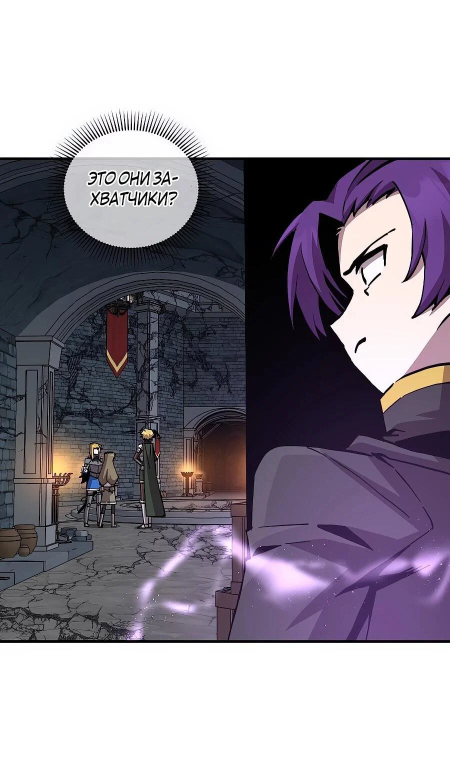 Манга Одиночный игрок-багоюзер - Глава 169 Страница 57