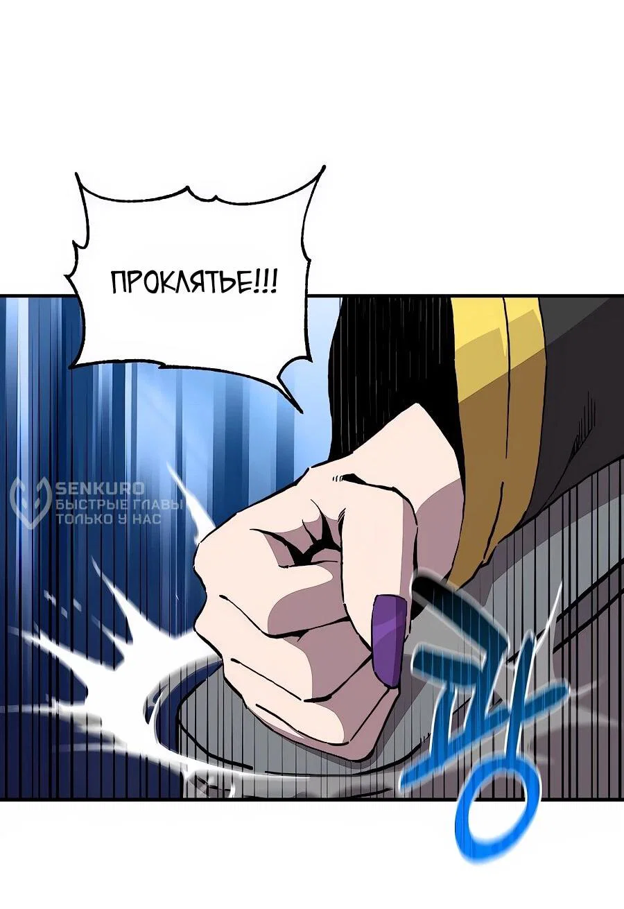 Манга Одиночный игрок-багоюзер - Глава 169 Страница 44