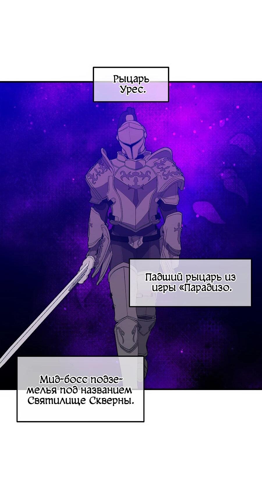 Манга Одиночный игрок-багоюзер - Глава 168 Страница 26