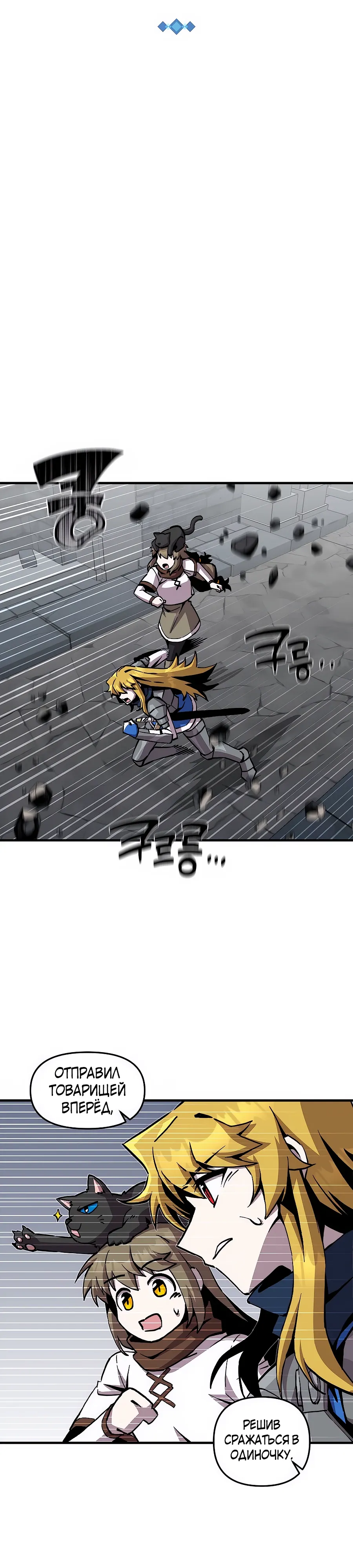 Манга Одиночный игрок-багоюзер - Глава 170 Страница 10