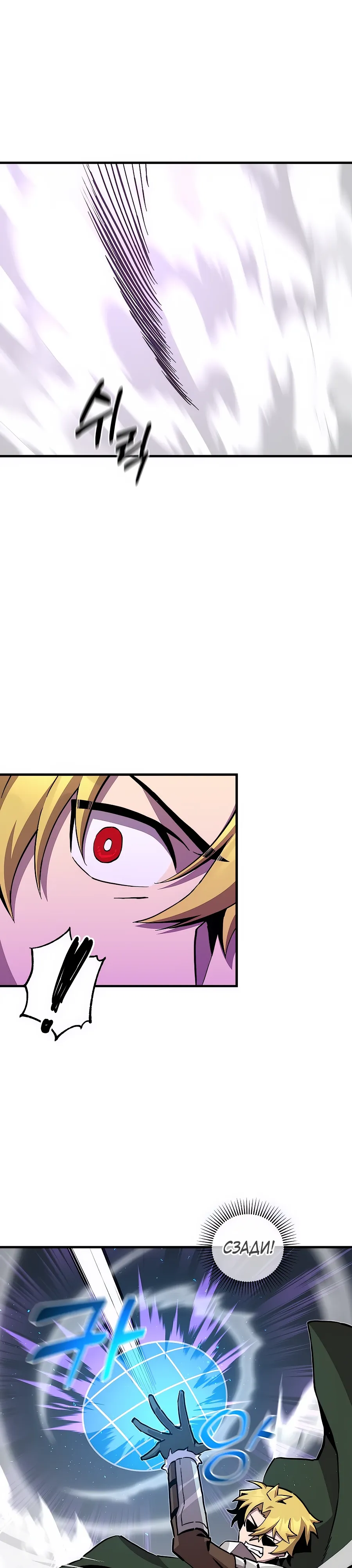 Манга Одиночный игрок-багоюзер - Глава 170 Страница 15