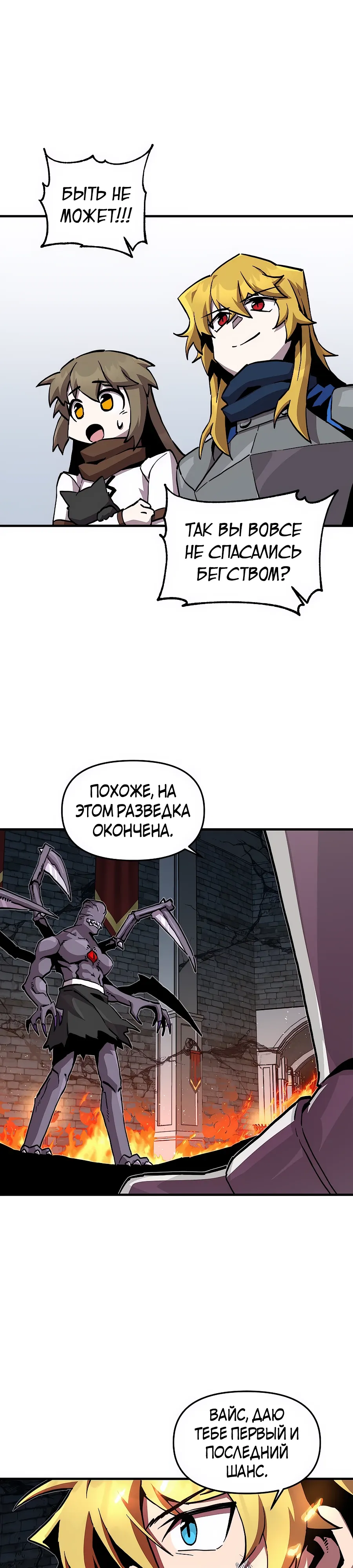 Манга Одиночный игрок-багоюзер - Глава 170 Страница 25