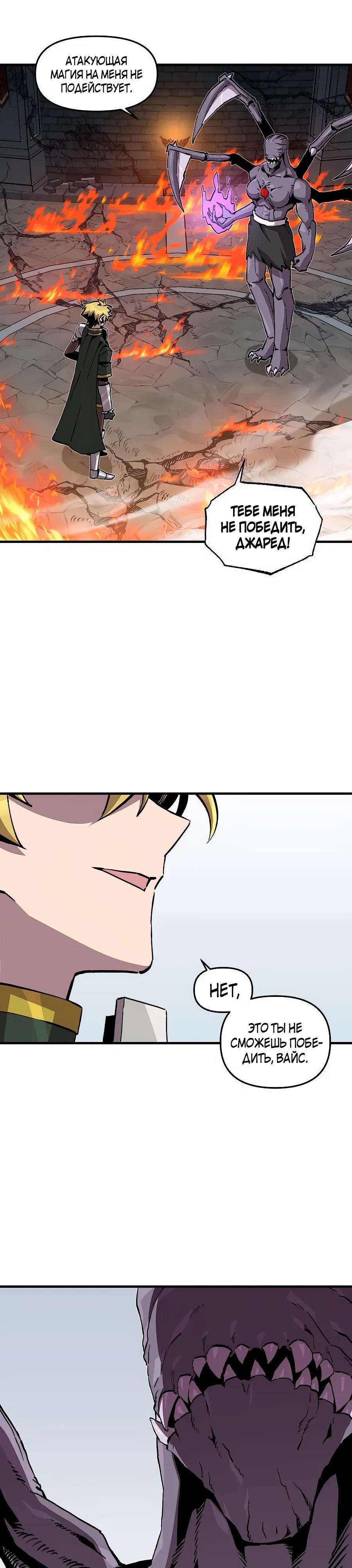 Манга Одиночный игрок-багоюзер - Глава 170 Страница 20