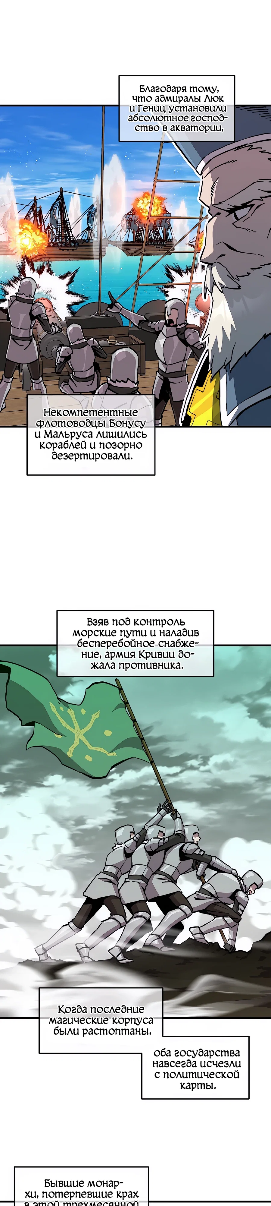 Манга Одиночный игрок-багоюзер - Глава 171 Страница 23
