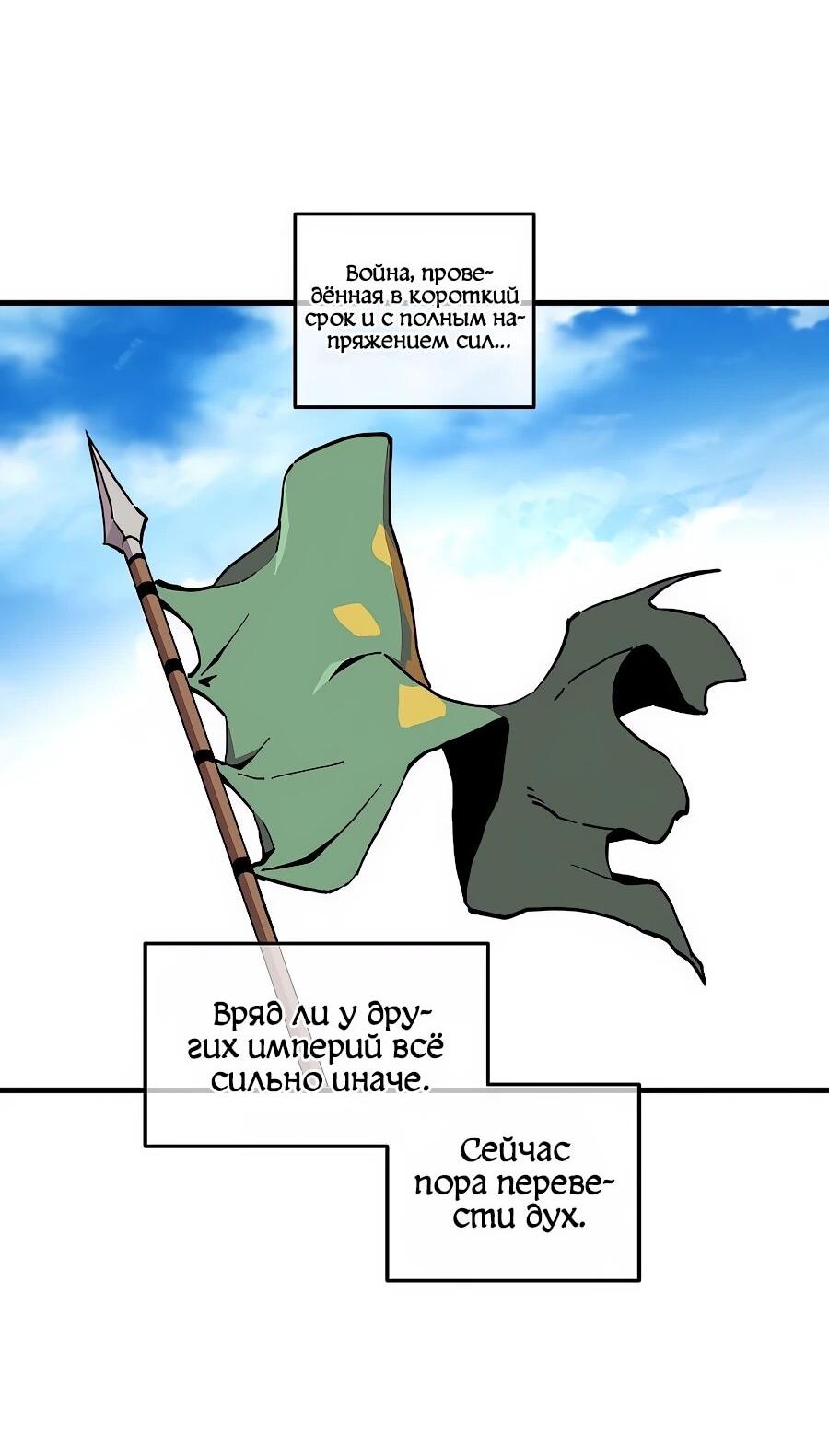 Манга Одиночный игрок-багоюзер - Глава 172 Страница 31